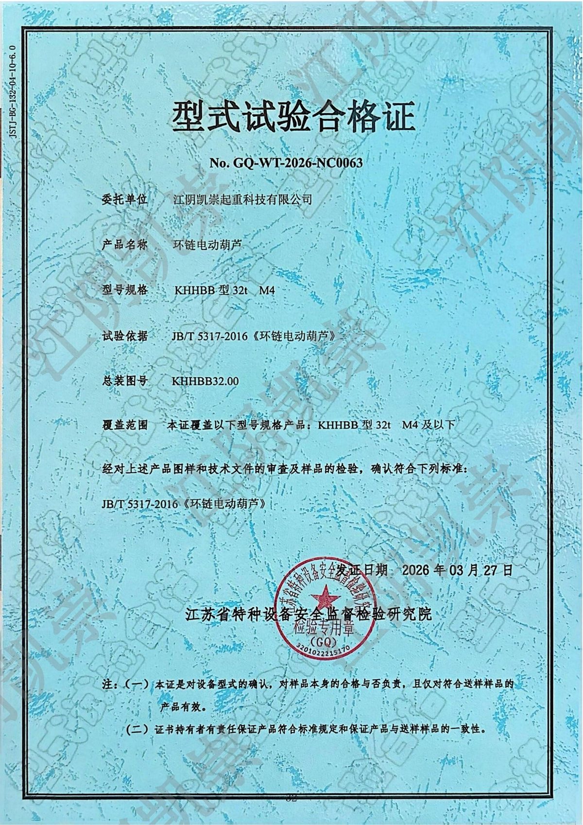 荣誉资质
