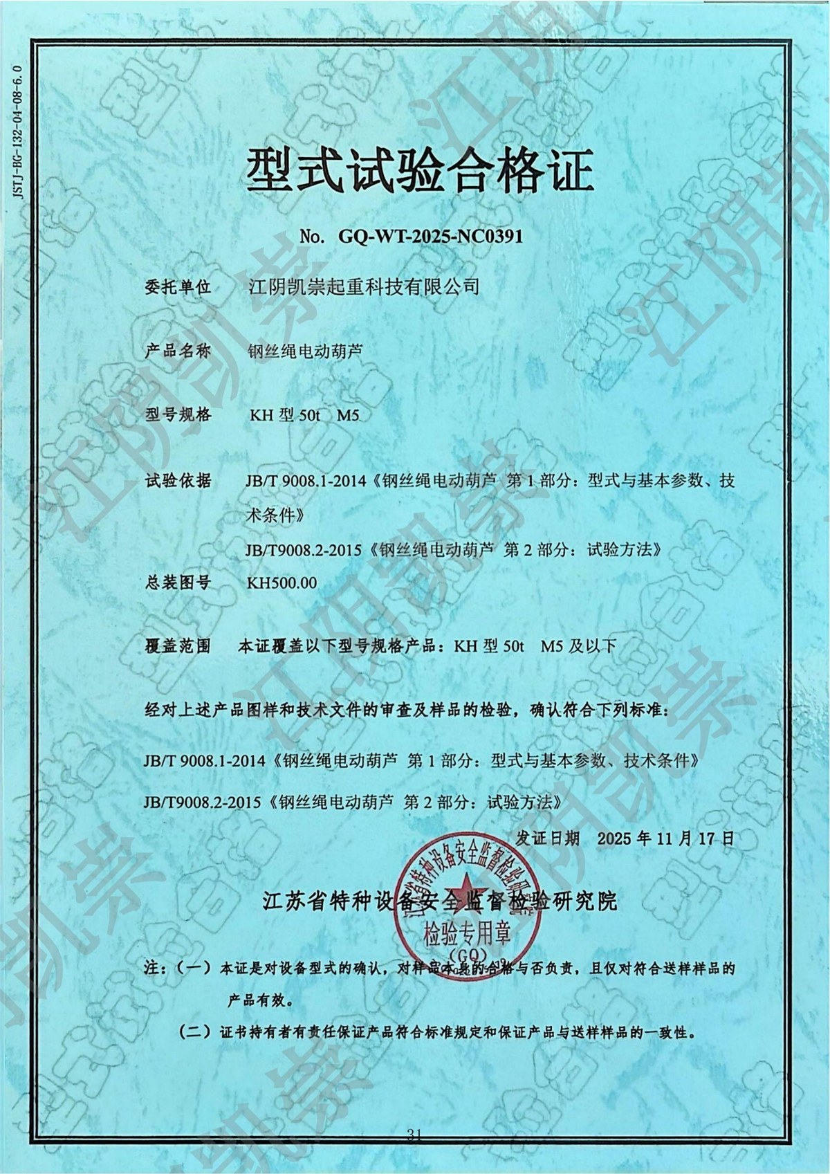 荣誉资质